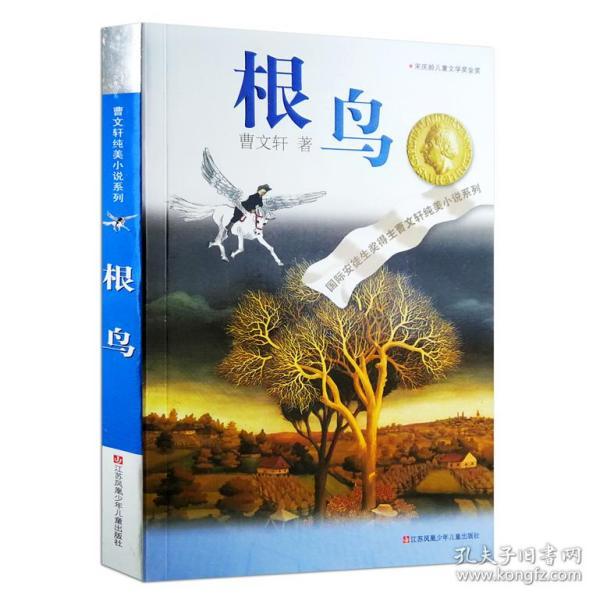 火箭传奇2