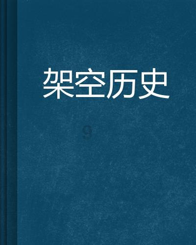 逃离幻想之镜