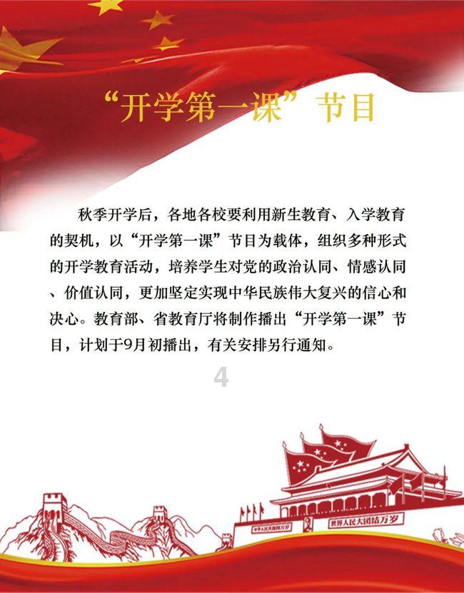 大富翁4