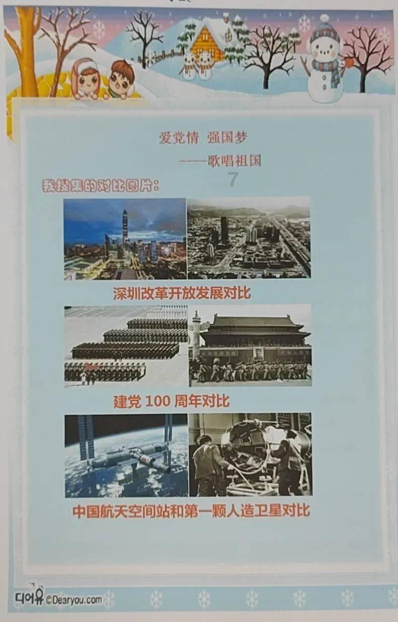 梦想之森