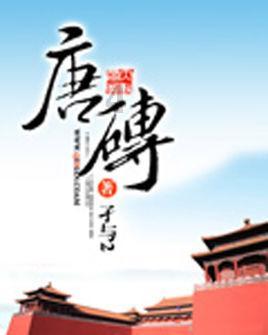 燕侣莺俦是什么意思？游戏画面